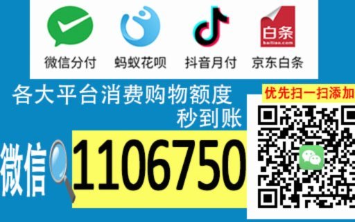 分期乐额度提现全解析