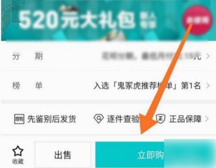 得物分期额度怎么使用