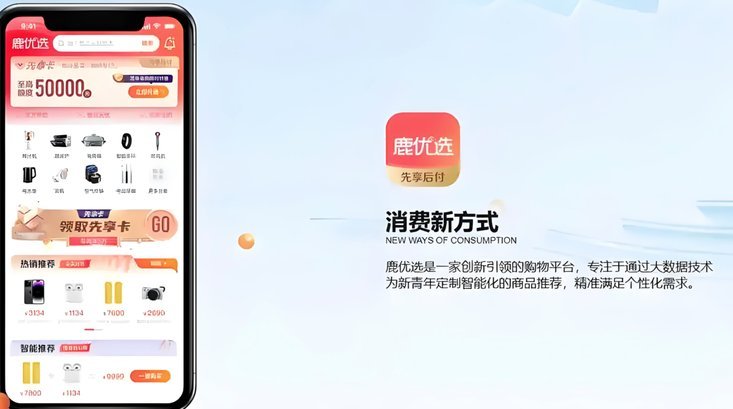 鹿优选选品逻辑全解析