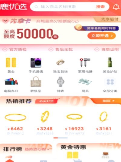鹿优选怎么取