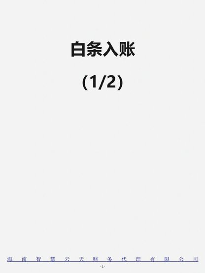 白条怎么套出来教