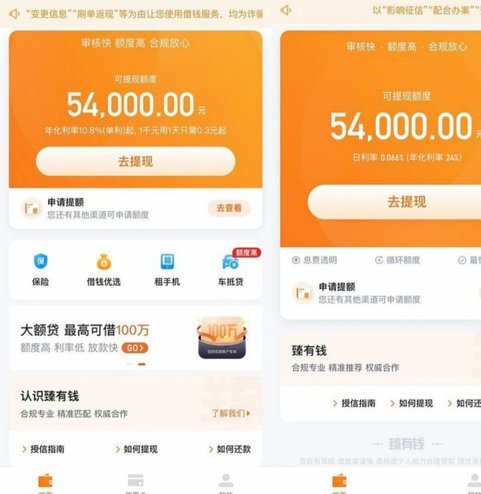 哈银花借款App如何安全下载