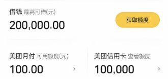 美团月付取现方法