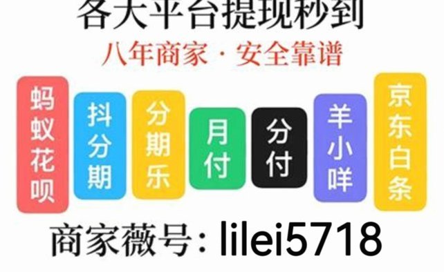 美团月付取现方法