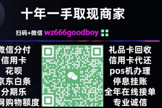 美团月付取现全攻略