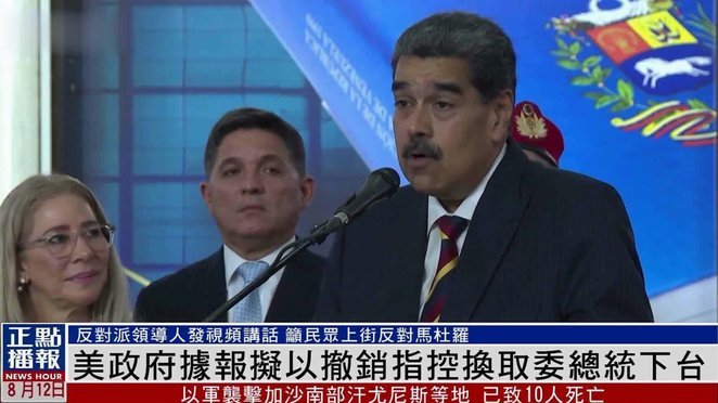 美政府取消多名巴西官员签证