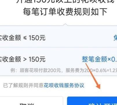 花呗提现到银行卡指南