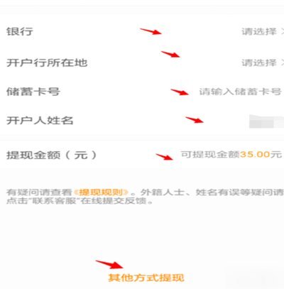 得物账户余额如何顺利提现