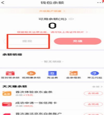 得物账户余额怎么提现