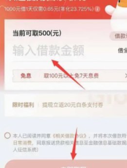 白条额度怎么提现