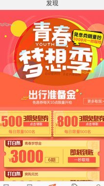 白条取现到账时间详解