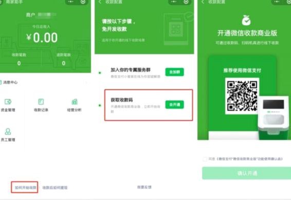微信分付套出来app 套不出来