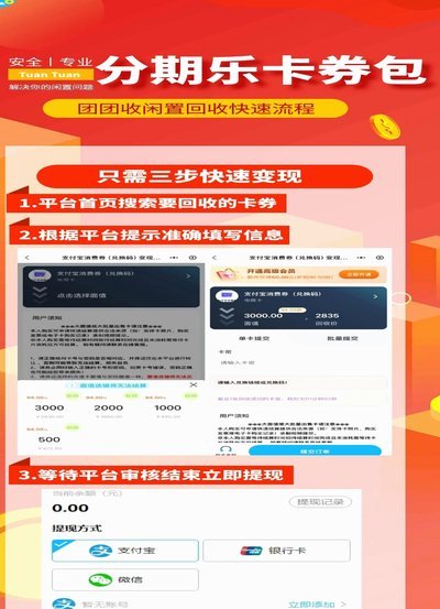 分期乐里面的额度怎么可以提出来
