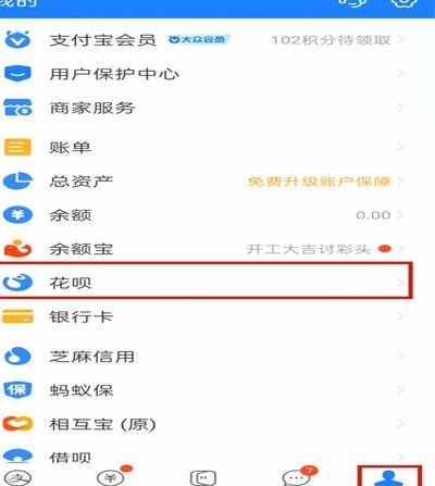 如何通过花呗提现？