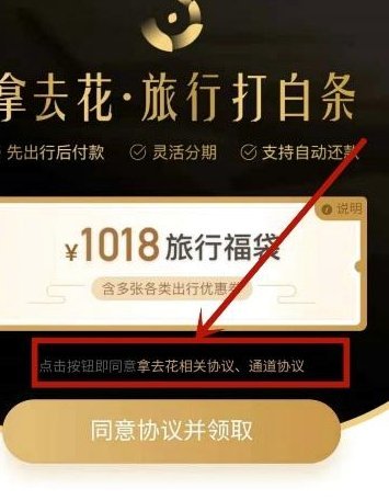 携程拿去花怎么提现步骤详解