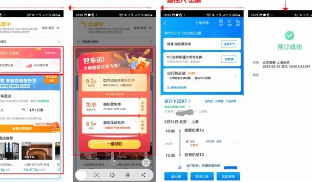 携程拿去花怎么提现 平台的钱