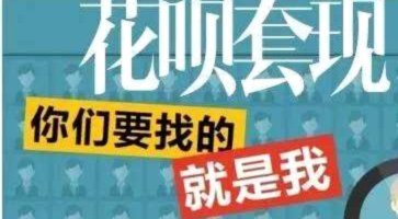 花呗还款技术拆分与高效处理