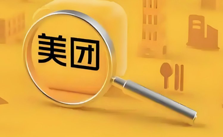 美团月付如何取现
