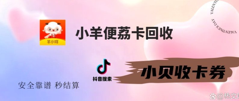 羊小咩便荔卡包怎么提现