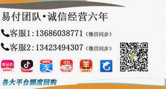 羊小咩便荔卡额度套现流程