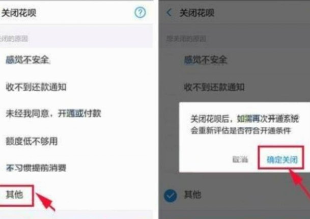 花呗套现费吗？