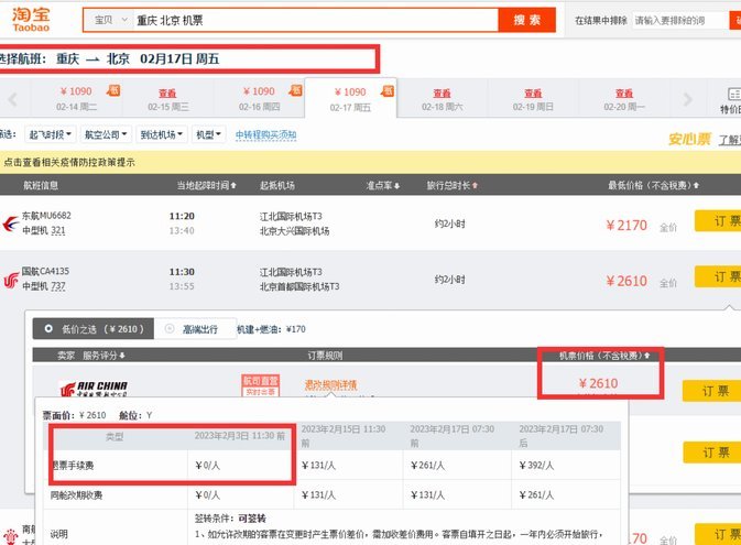 套花呗有手续费吗