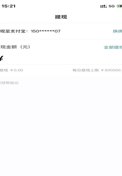 拿去花提现多久到？