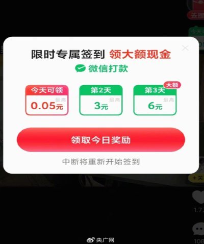 拿去花如何提现秒到