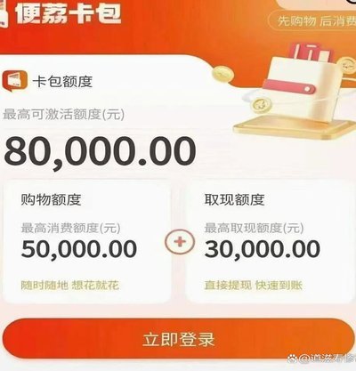便荔卡包3万额度取现金额解析
