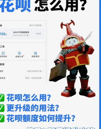 花呗套出现金会怎样