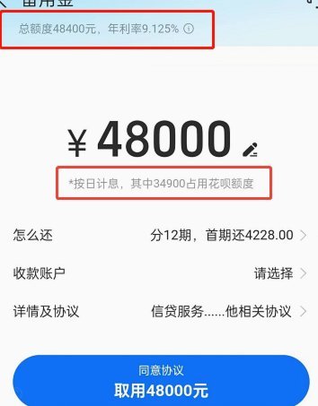 花呗套出现金会怎样
