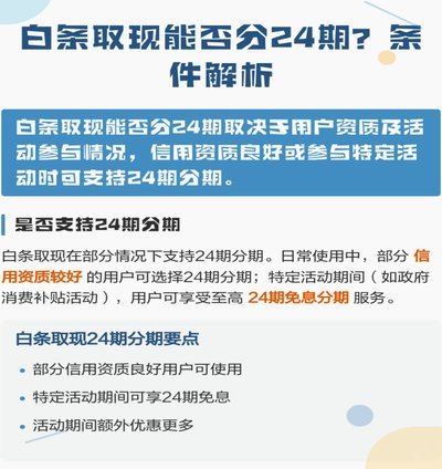 白条取现的额度能提高吗