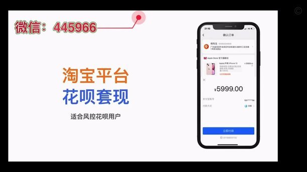 花呗平台是什么平台 套现的