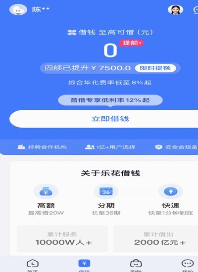分期乐额度如何查看与提升