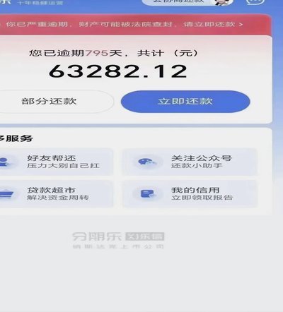 分期乐总额度怎么看