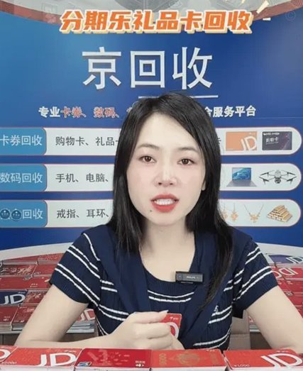 分期乐礼品卡余额套现风险警示