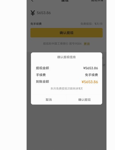 美团月付额度提现的隐形通道