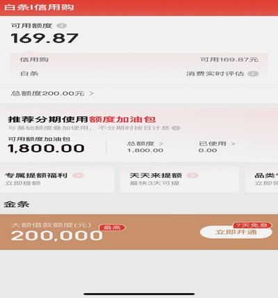 白条额度取现全解析