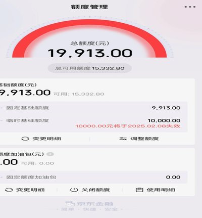 白条额度取现