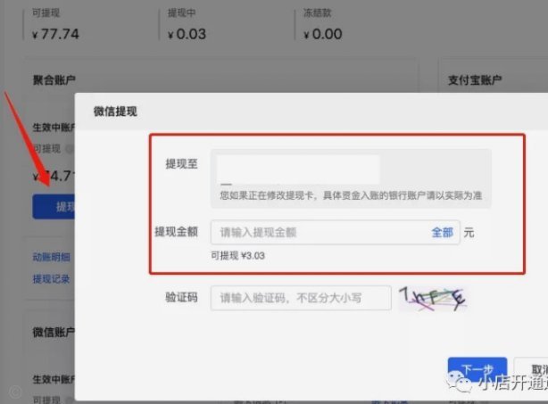 抖音商家如何安全高效地提现