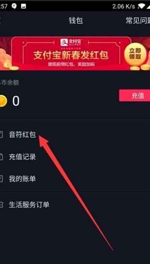 抖音商家账户提现