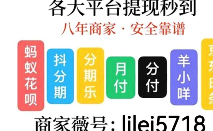 美团月付取现金 套路