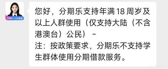 分期乐取现上征信吗