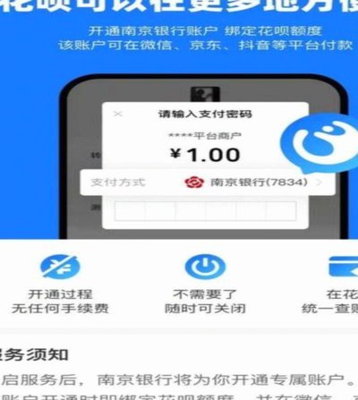花呗套付款靠谱吗？深度揭秘陷阱、风险与防骗指南