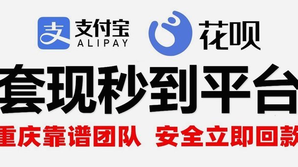 用花呗套付款可靠吗? 怎么操作