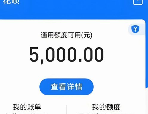 花呗秒到余额平台：便利与风险并存