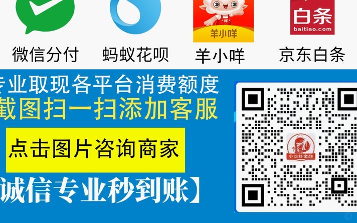 微信分付提现