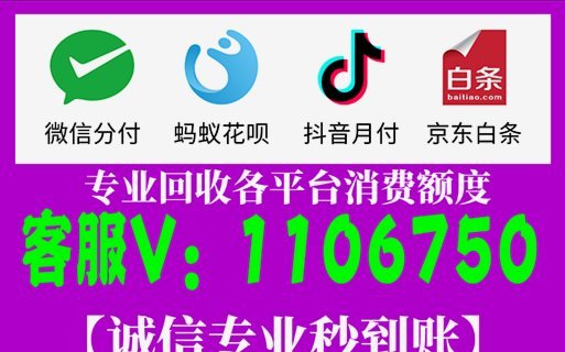 微信分付提现