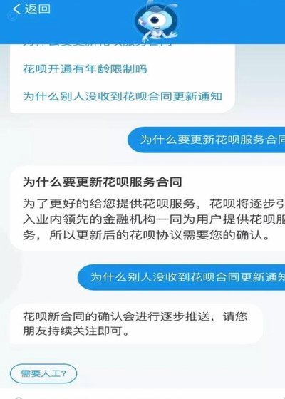 花呗客服电话是多少？官方查询指南与避坑指南