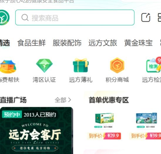 得物多买技巧，玩转购物清单